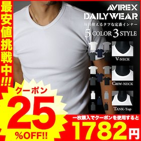 松本人志さん愛用のアヴィレックスTシャツの販売店はこちら!送料無料で